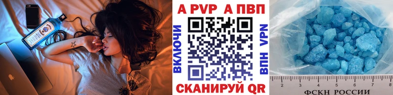 А ПВП кристаллы Ревда