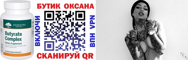 Бутират Butirat хочу наркоту Ревда