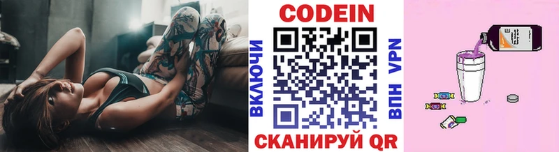Codein Purple Drank  Ревда 