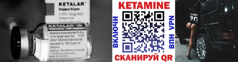 Кетамин ketamine хочу Ревда