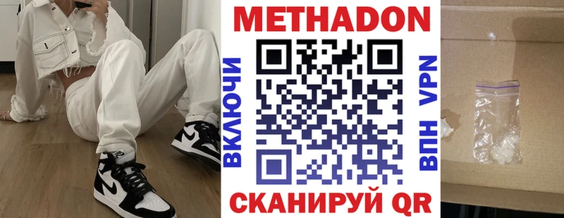 мега зеркало  цены наркотик  Ревда  МЕТАДОН methadone 